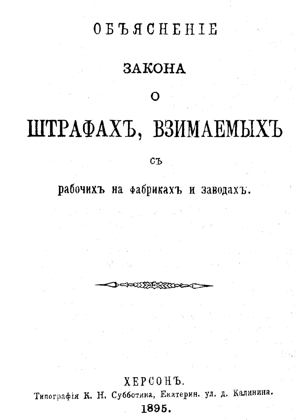 Tituln list broury z roku 1895
