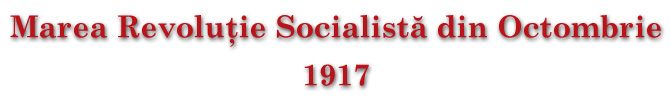 Marea Revoluţie Socialistă din Octombrie